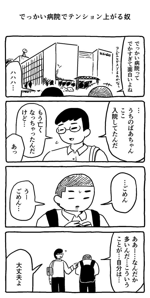 ymd_to_ysd's tweet photo. でっかい病院でテンション上がる奴 https://t.co/ryafvLv9yI
