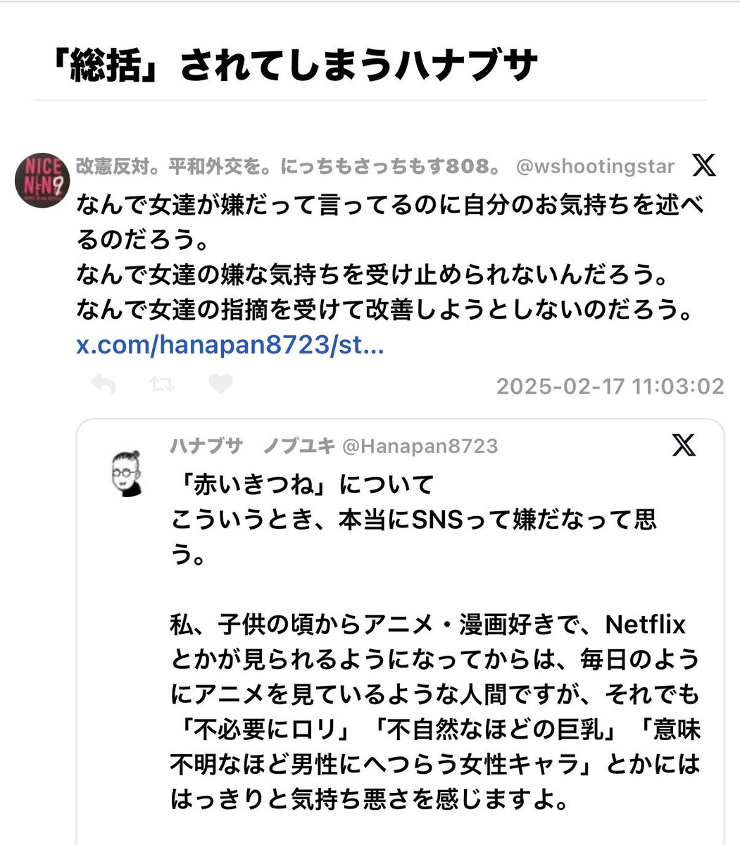 ᒼᑋªⁿ tweet media