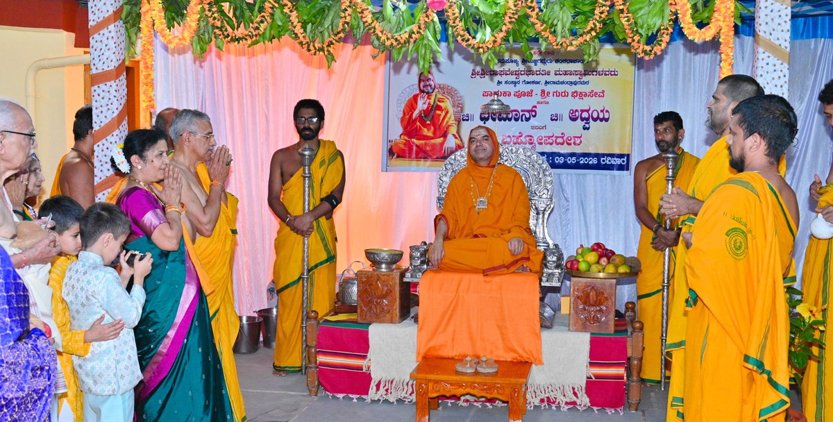 Sri RamachandrapuraMatha 🕉️ tweet media