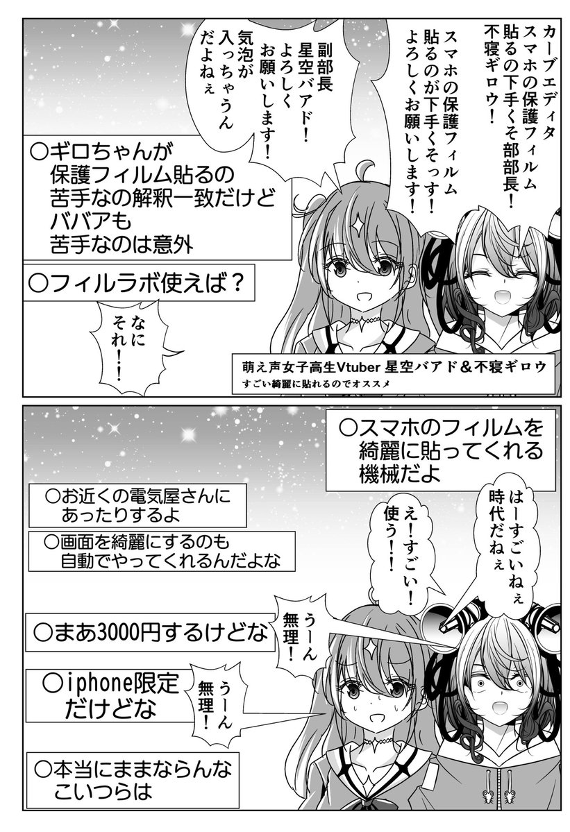 なまず バアド4巻発売中！！！！！！！ tweet media