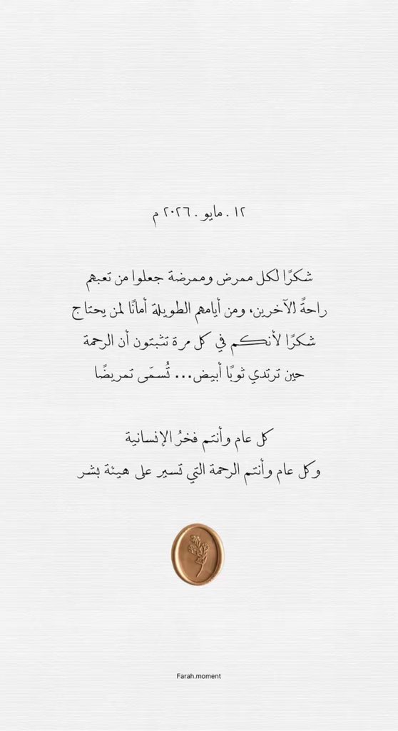 عُهـــــود بنت حسن 👩🏻⚕️👩🏻🎓 tweet media
