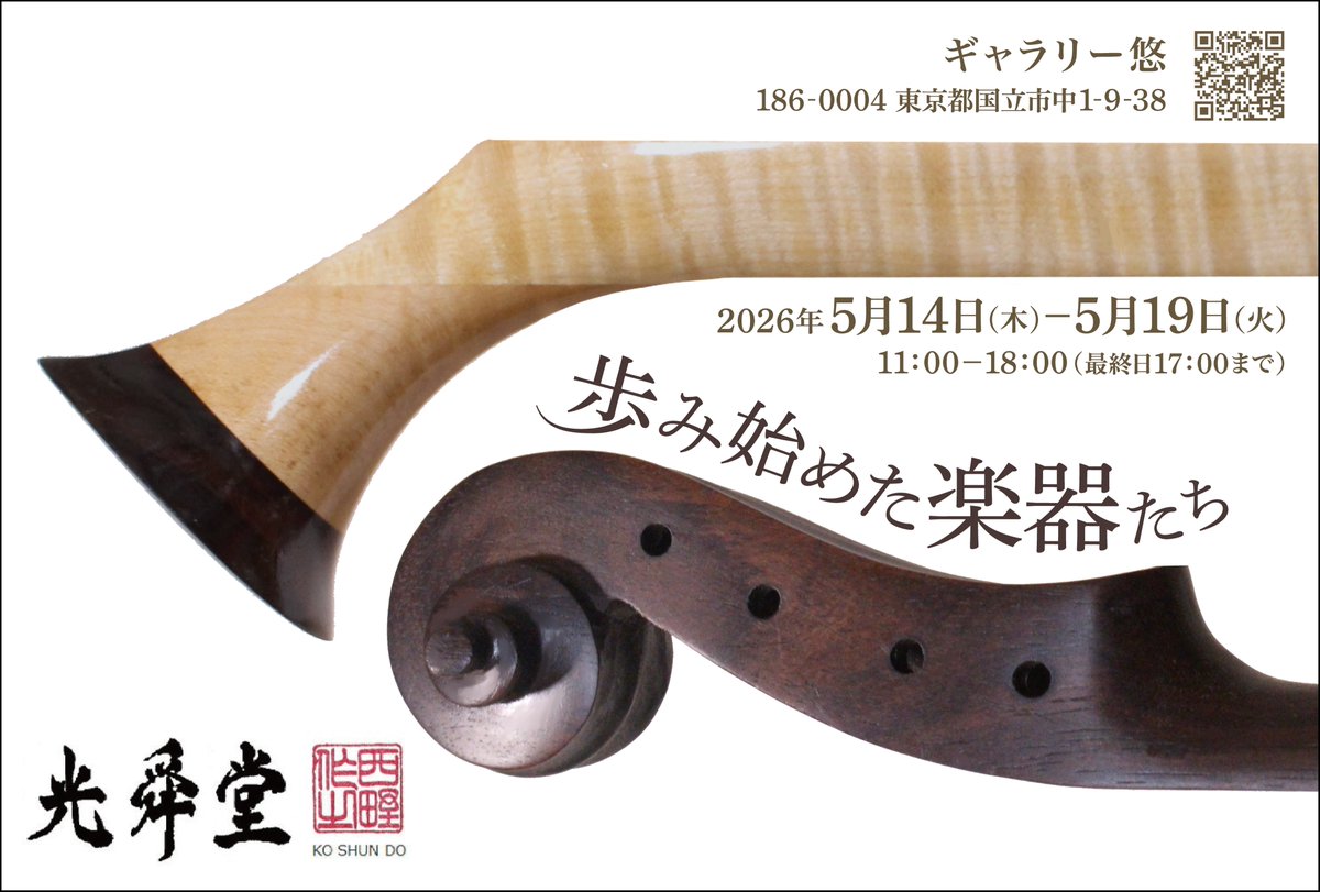 光舜松脂 tweet media