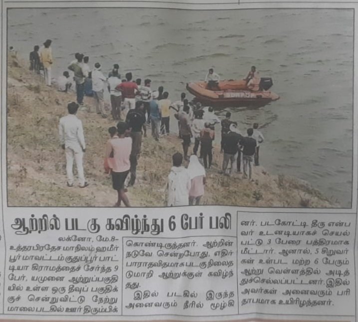 Anna2advocate's tweet photo. @CMOTamilnadu Hon'ble Sir
Several accidents happen in water body in 
TN also. Your one order/guideline/instruction may protect thousands of lives from water body accidents/ deaths. Many tourists visit water bodies during this summer. Your action is requested. https://t.co/KiEzQqd5N1