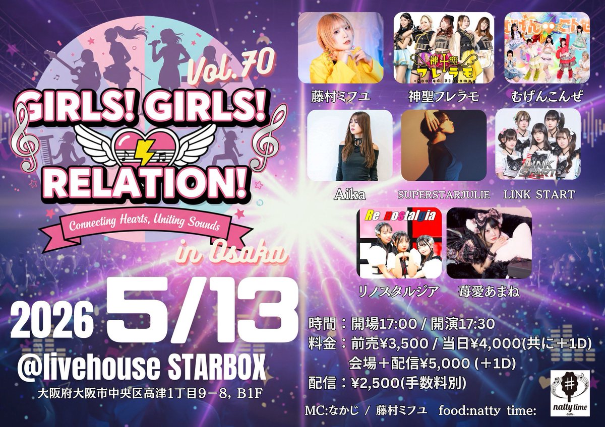 natty_time_'s tweet photo. 明日から2日間ライブハウスにて出店❕

5/13(水)📍 livehouse STARBOX
チケット🎫 https://t.co/uZn7rjLB4b
差し入れ🫶 https://t.co/puEKeUqkGo

5/14(木)📍尼崎Scope
チケット🎫 https://t.co/FabIbg7Vkb
差し入れ🫶 https://t.co/w8iHw7kabG

よろしくお願いします🚚💕 https://t.co/3QImVFumd0