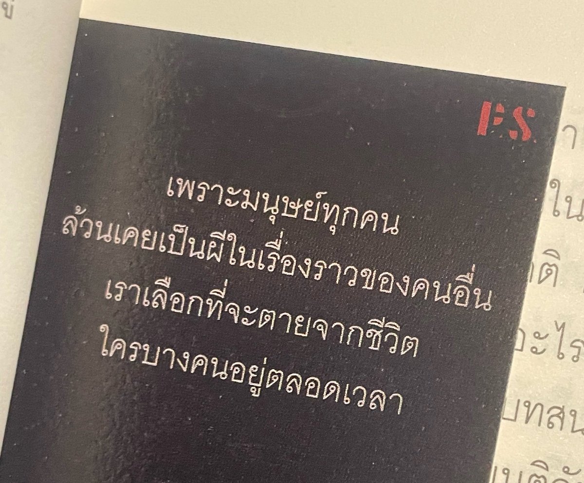 ร้านกลิ่นหนังสือ tweet media