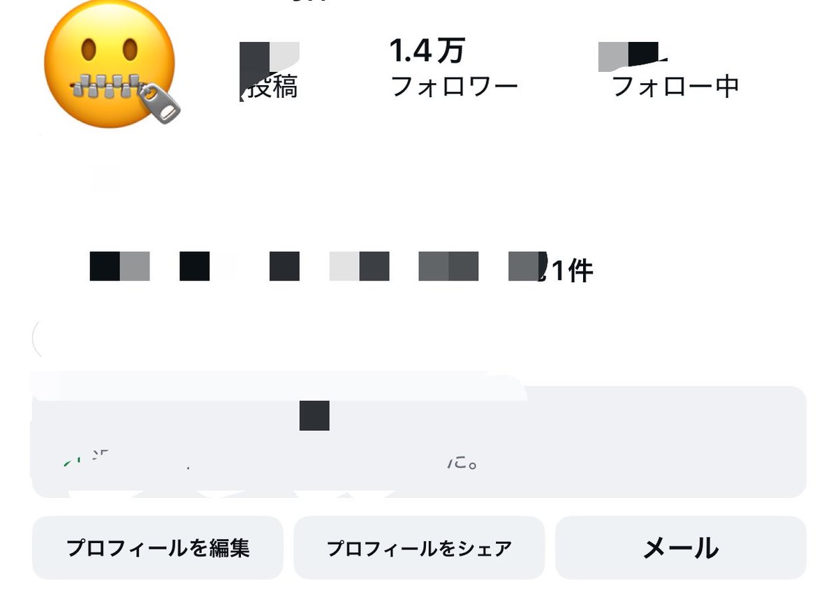 フロウ｜AI×SNS月200万 tweet media