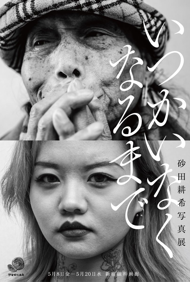 圏外編集者 tweet media