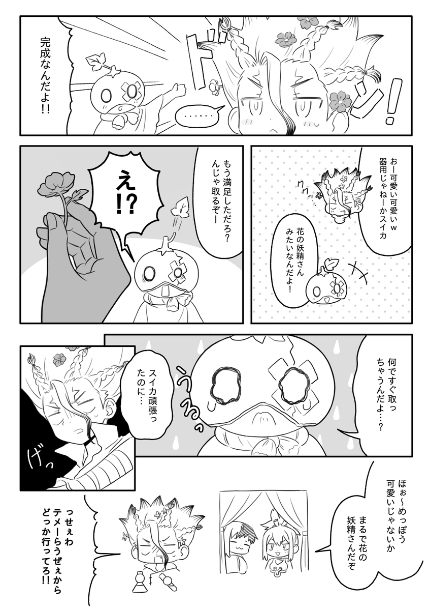 밍 tweet media