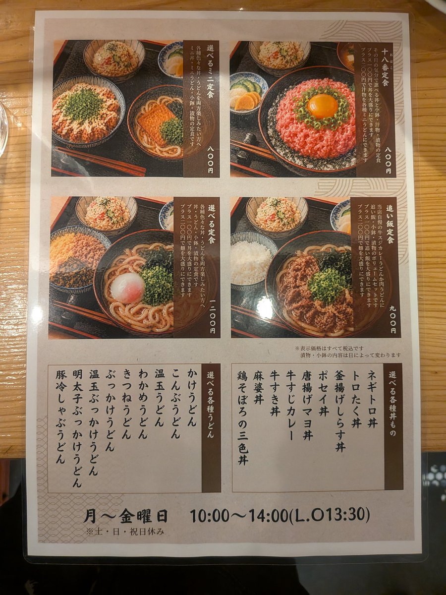 sand_777_'s tweet photo. 十八番ランチ始めたってよ https://t.co/dXrx9PqbU0