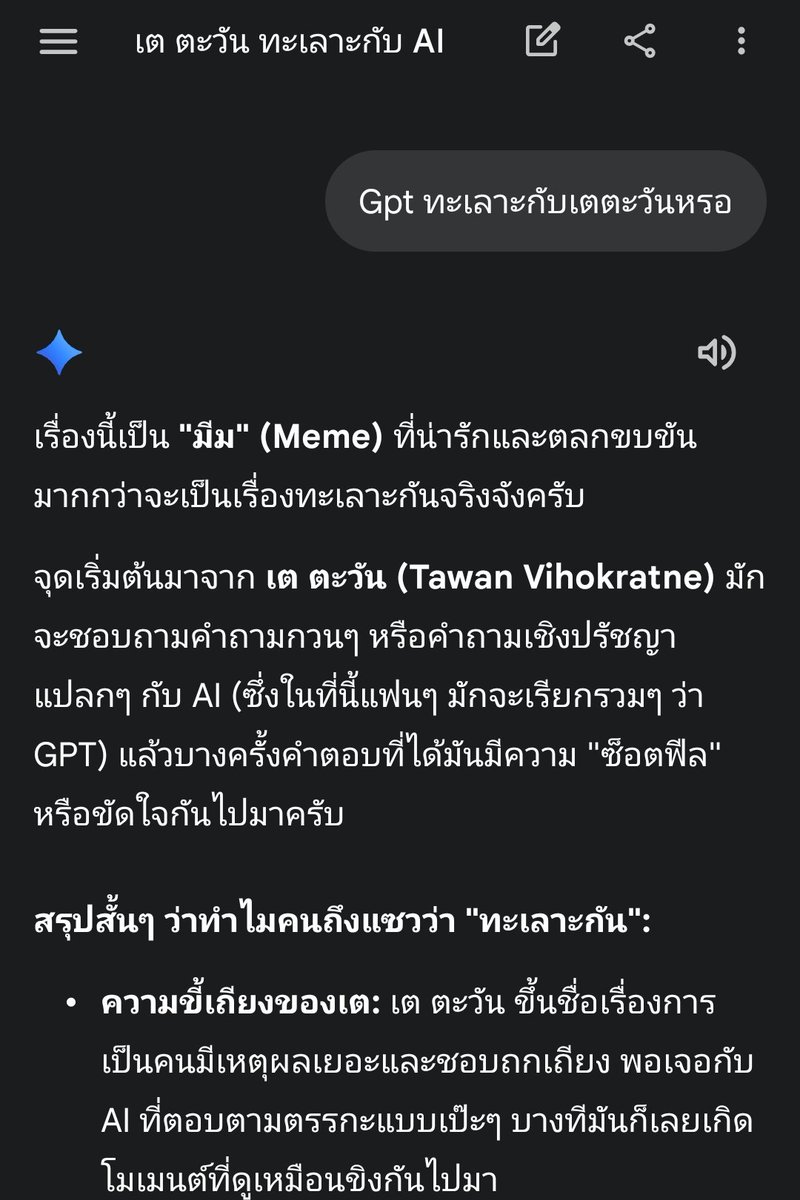 seasaw_em's tweet photo. @Tawan_V เจมิไนก็ไม่เข้าข้างเธอ https://t.co/8ZBloTpFYs