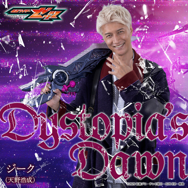 jsongsbr's tweet photo. Kamen Rider Zeztz : Character songs | LOSSLESS https://t.co/F3fqNYNiQk https://t.co/KHRsVngbzm