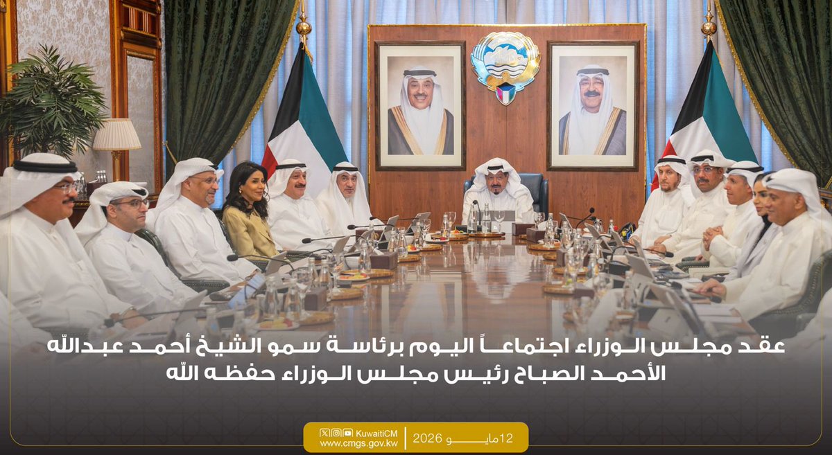 مجلس الوزراء الكويتي tweet media