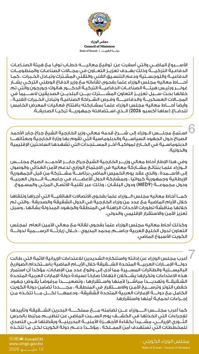مجلس الوزراء الكويتي tweet media