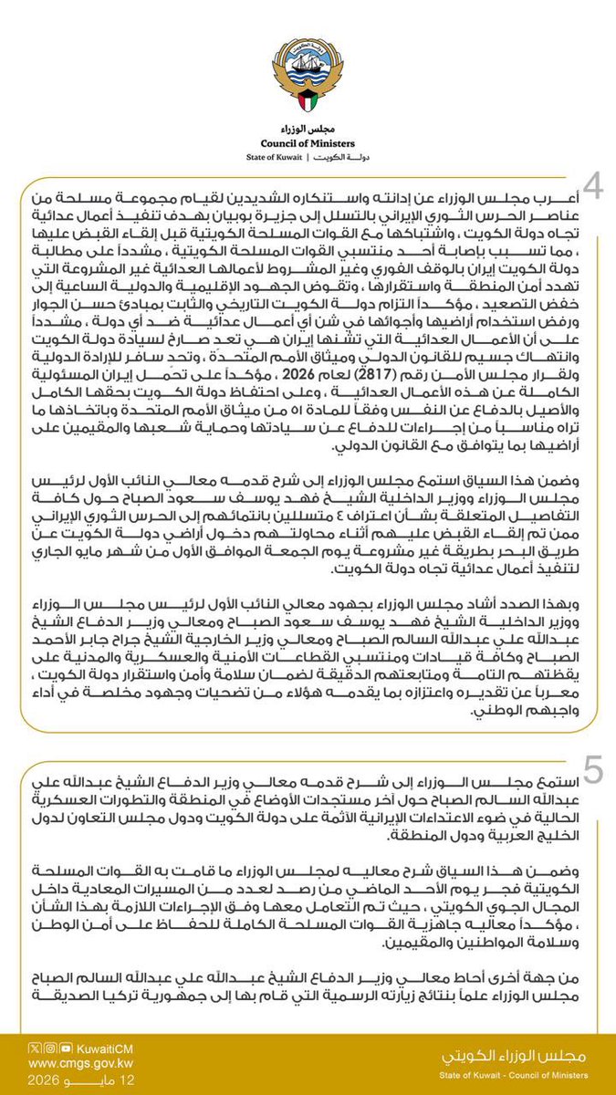 مجلس الوزراء الكويتي tweet media