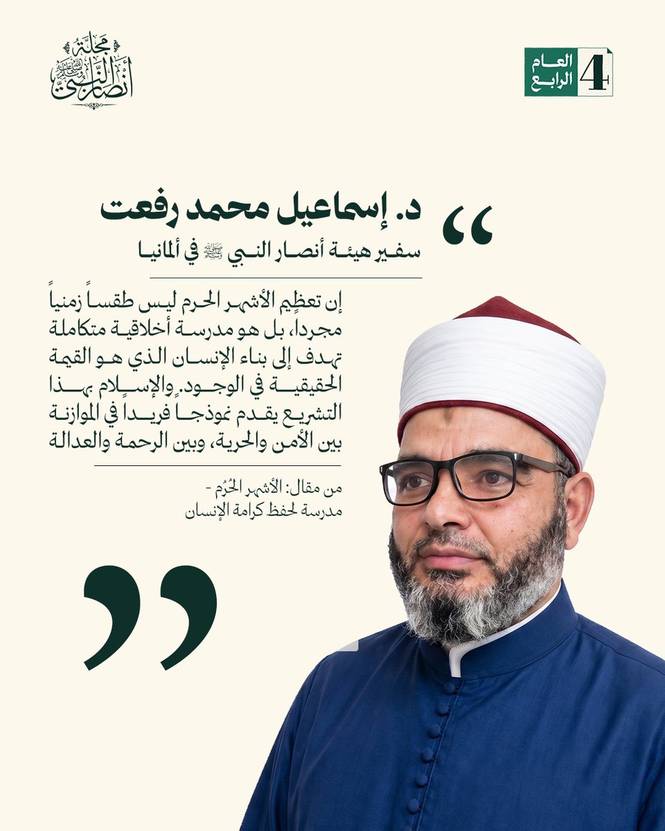 الھیئة العالمیة لأنصار النبي ﷺ tweet media