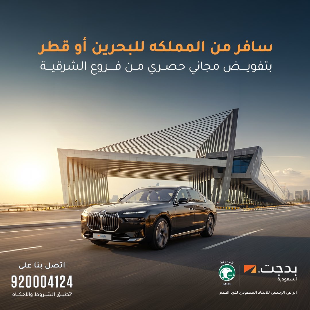 بدجت السعودية tweet media
