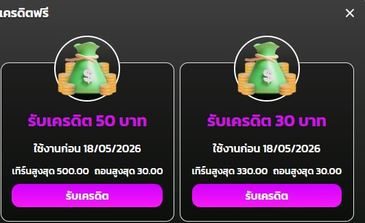 นักล่าเครดิตฟรี 💸 tweet media