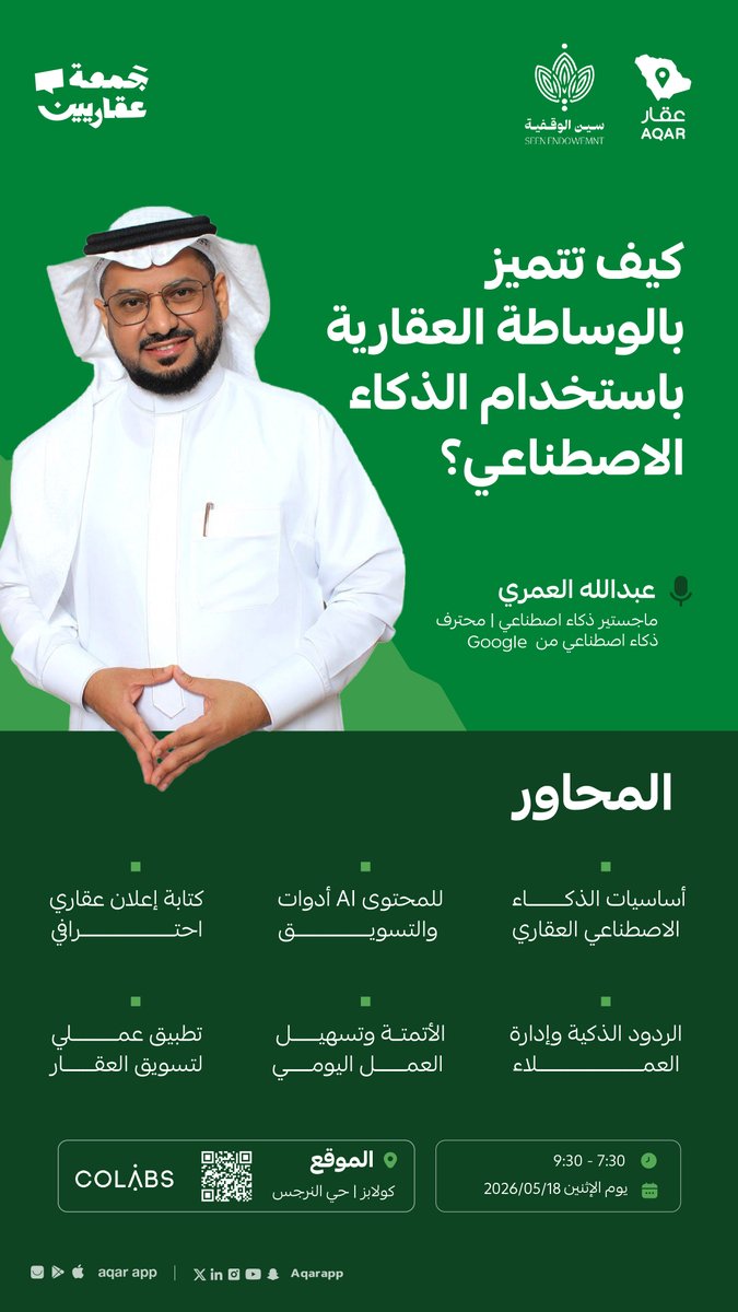 عقار tweet media