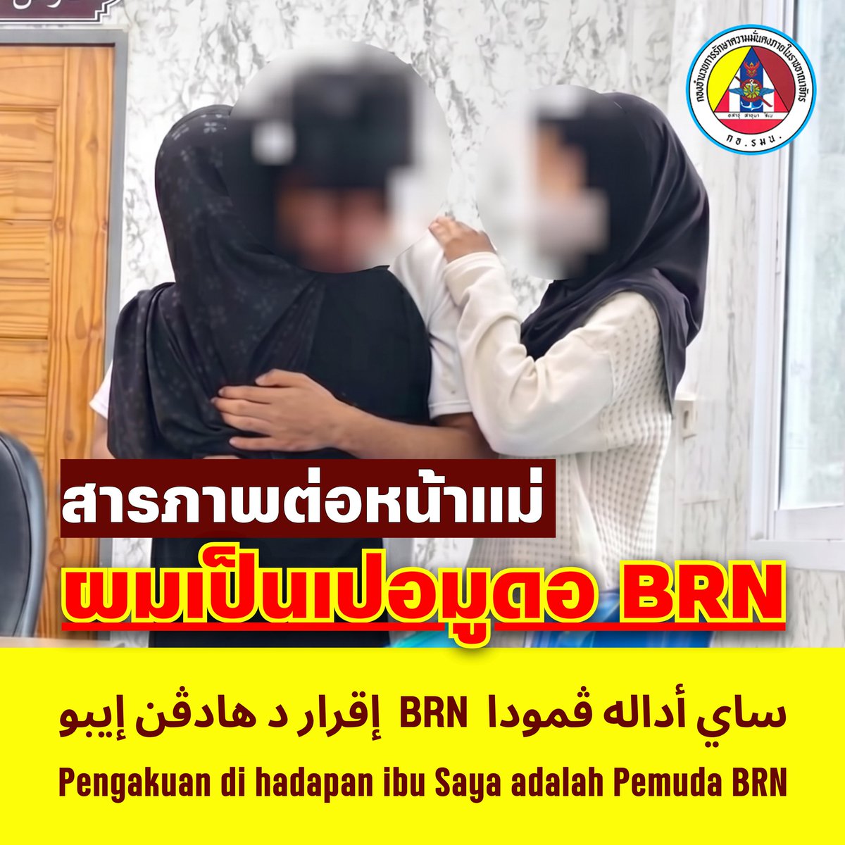 ทีมโฆษก กอ.รมน. tweet media