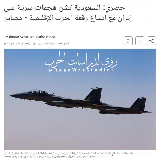 رؤى لدراسات الحرب tweet media