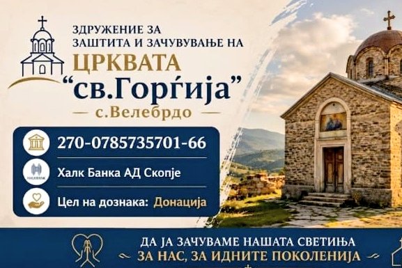 colombiodmk1's tweet photo. Ајде дечки ко�� колку можеме 😇
Донацијата е за обнова на црквата св.Ѓорѓија - с. Велебрдо 
РТ 🙏 https://t.co/mDd0L0XPPn