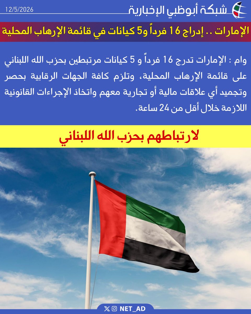 شبكة أبوظبي tweet media