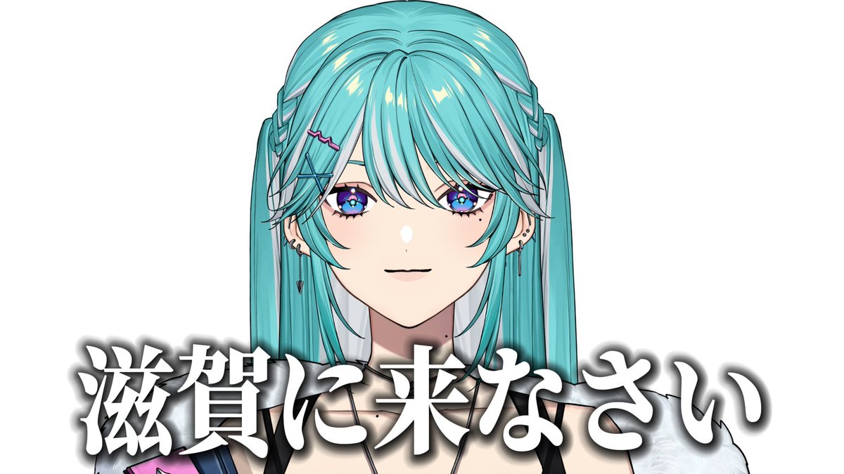 七星ねる🩵⛓️8月9日初配信 tweet media