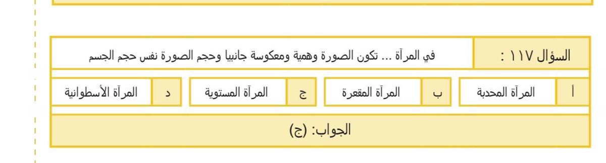 التهيئة للتحصيلي و القدرات tweet media
