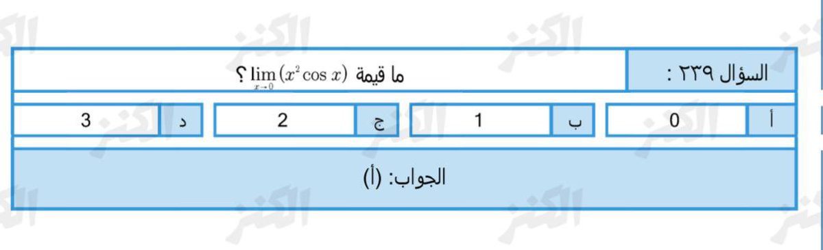 التهيئة للتحصيلي و القدرات tweet media