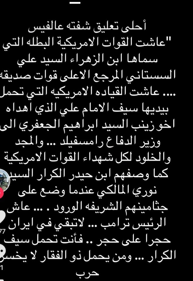 رجال الظل tweet media