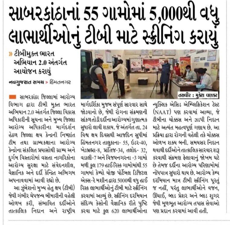 TB MUKT BHARAT SABARKANTHA tweet media