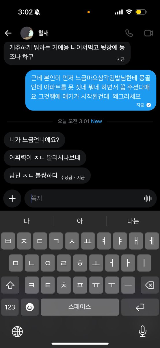 니아(본계정지) tweet media