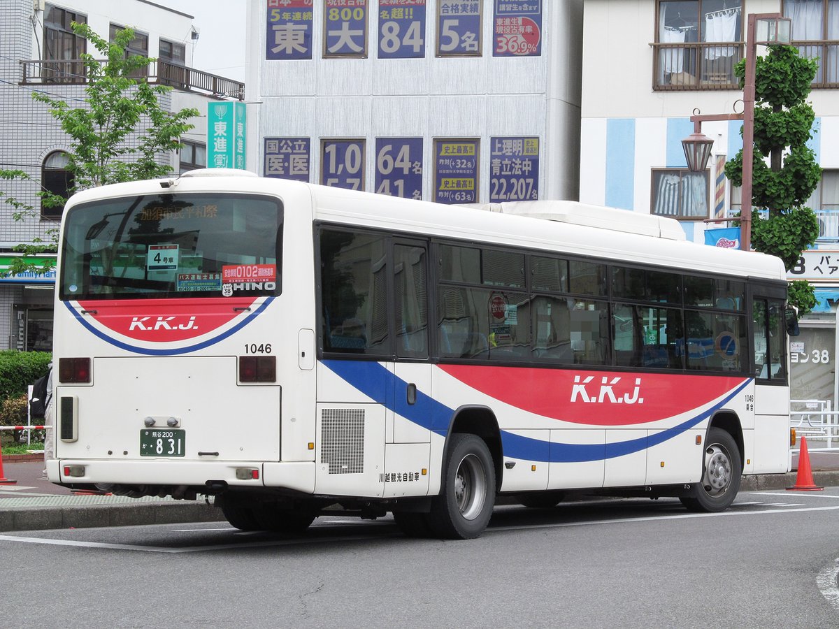 kakio05's tweet photo. 川越観光自動車から来た加須市民平和祭の無料送迎バスの、あと２台もご紹介。ワンロマ車である1046と、ハイブリッドの中では最新の1048。1036も併せて個性的な車両達が来ていました。
川越観光自動車 1046、熊谷200か・831、日野PDG-KV234Q2。
川越観光自動車 1048、熊谷200か17-16、日野2SG-HL2ANBP。 https://t.co/39SXRA9M5o