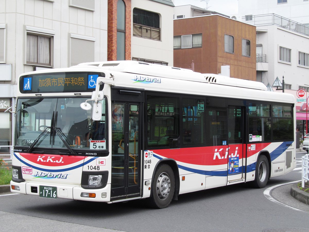 kakio05's tweet photo. 川越観光自動車から来た加須市民平和祭の無料送迎バスの、あと２台もご紹介。ワンロマ車である1046と、ハイブリッドの中では最新の1048。1036も併せて個性的な車両達が来ていました。
川越観光自動車 1046、熊谷200か・831、日野PDG-KV234Q2。
川越観光自動車 1048、熊谷200か17-16、日野2SG-HL2ANBP。 https://t.co/39SXRA9M5o