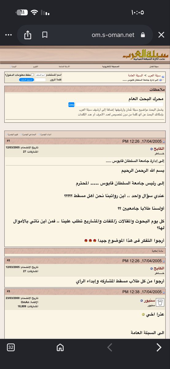 A5tt66's tweet photo. ما شي كلام صراحه !!
#العلاوه_إستحقاق
#جامعة_السلطان_قابوس https://t.co/Y6WQvDbrMN