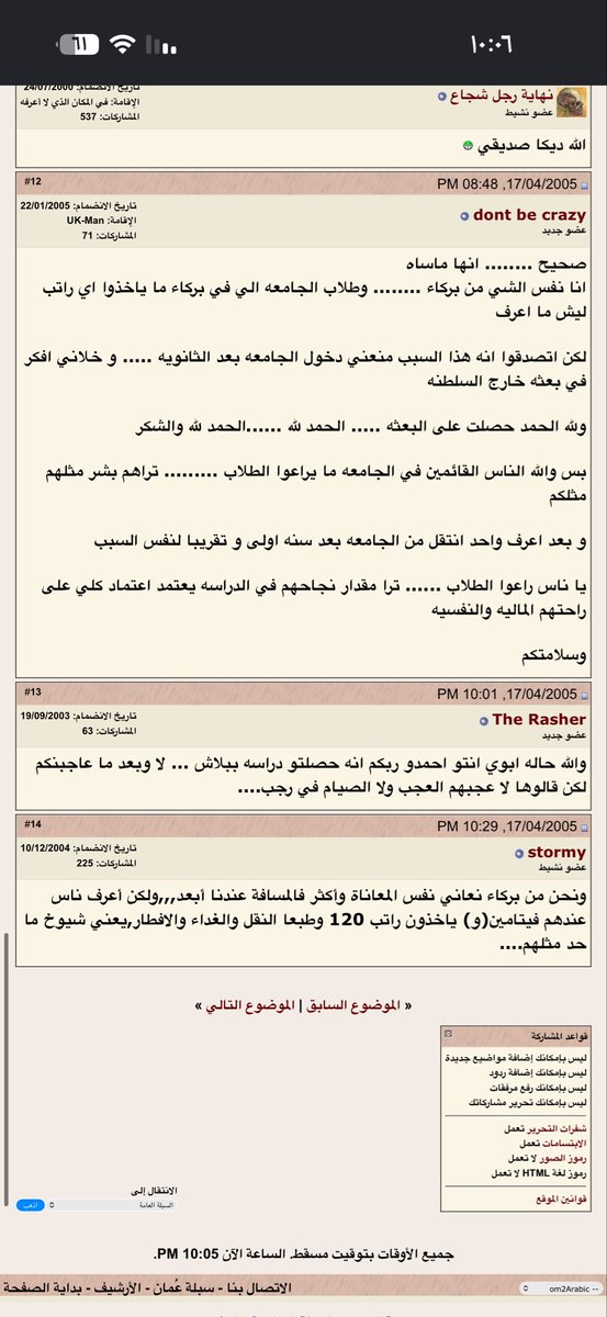 A5tt66's tweet photo. ما شي كلام صراحه !!
#العلاوه_إستحقاق
#جامعة_السلطان_قابوس https://t.co/Y6WQvDbrMN