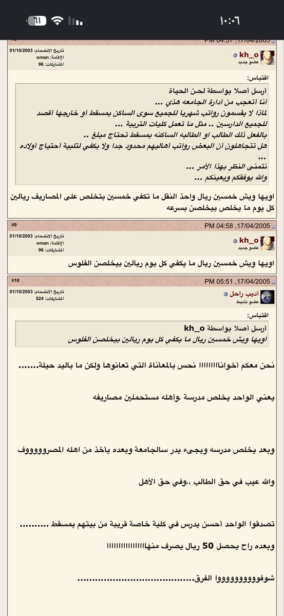 A5tt66's tweet photo. ما شي كلام صراحه !!
#العلاوه_إستحقاق
#جامعة_السلطان_قابوس https://t.co/Y6WQvDbrMN