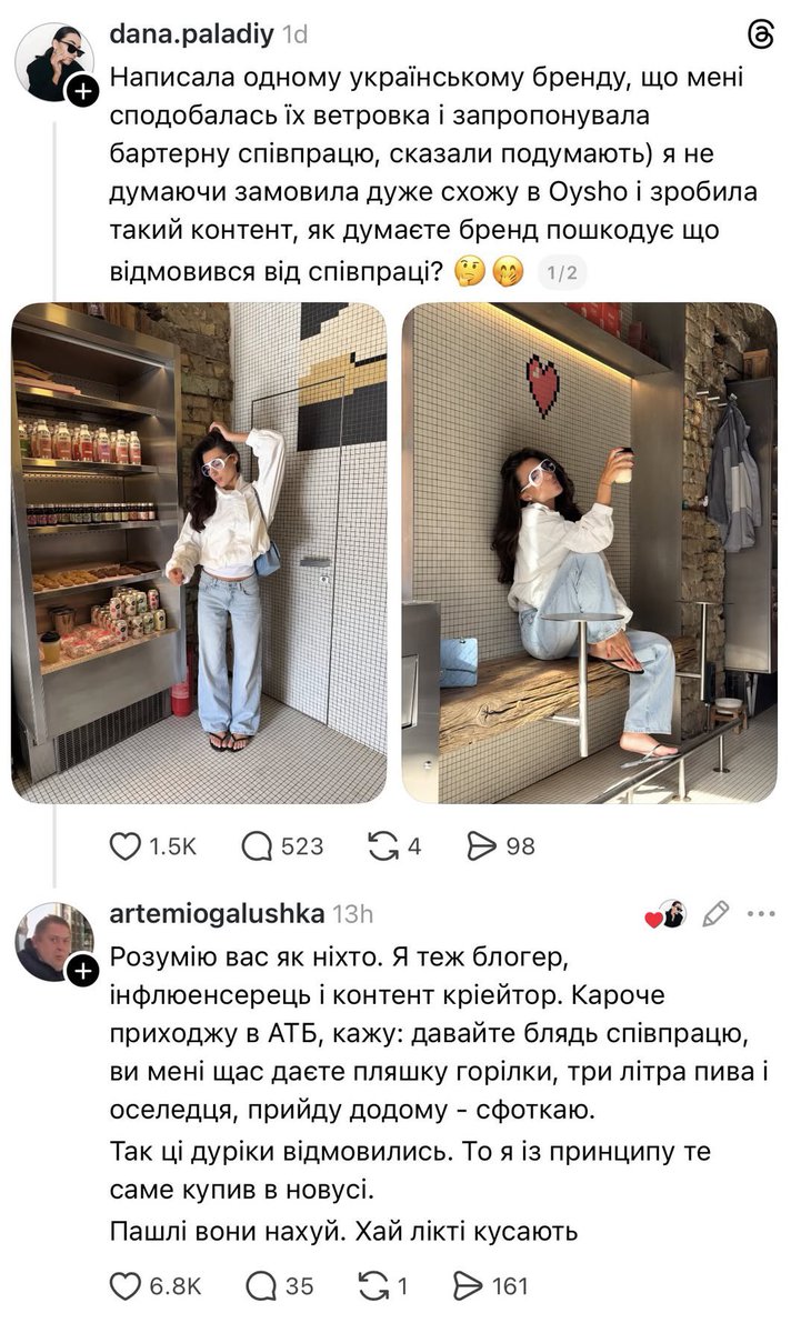 mikhailivna_'s tweet photo. Десь так і виглядає більшість блогерства і «UGC» https://t.co/JELWt8DNXz