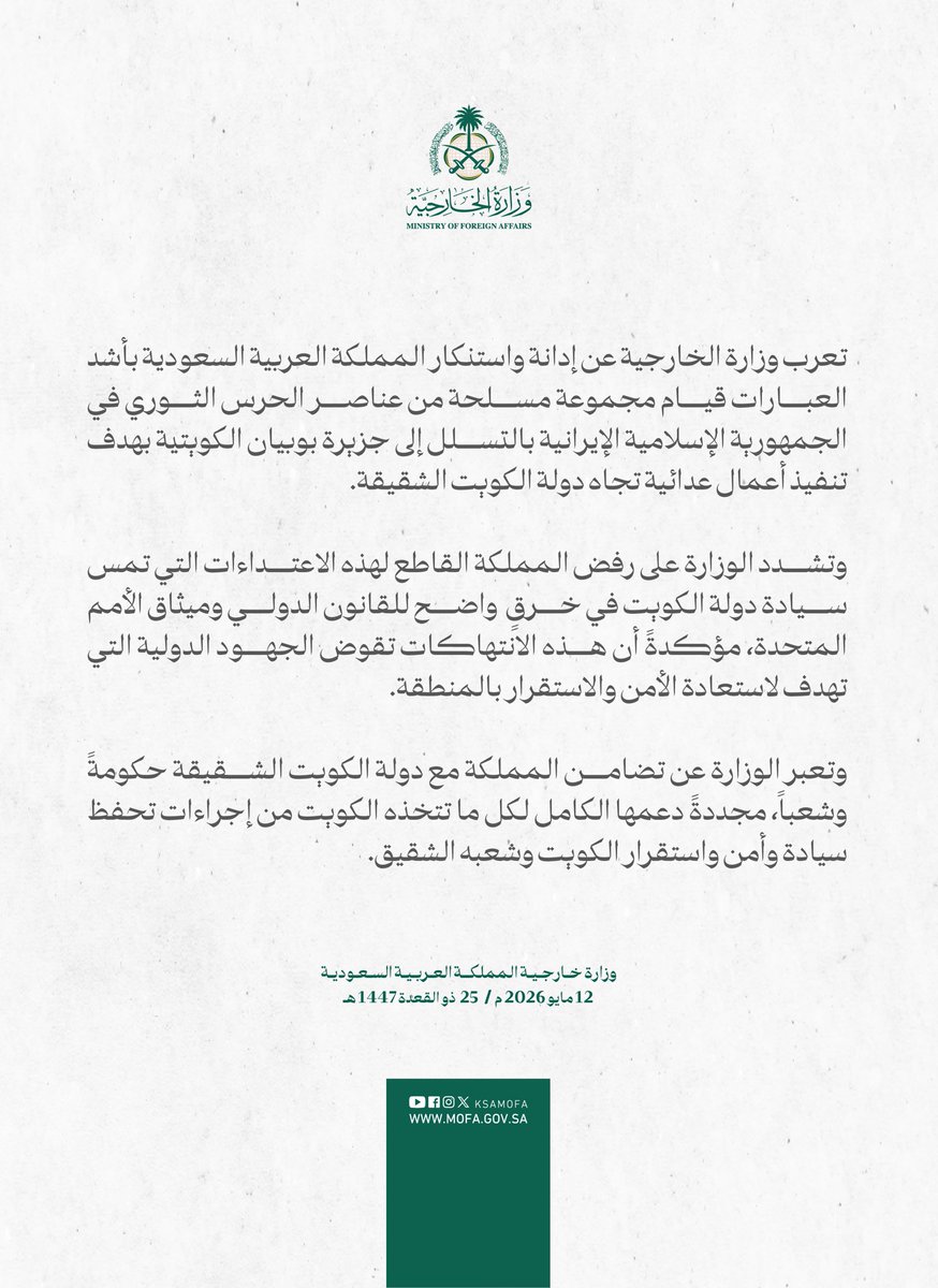 🚨 Urgent | Iranian Recklessness Pushes the Region to the Brink! 
​While the Kingdom of Saudi Arabia  remains steadfast in its commitment to de-escalation and reducing tensions, clearly declaring its refusal to be dragged into a conflict with Iran, the Iranian Revolutionary Guard