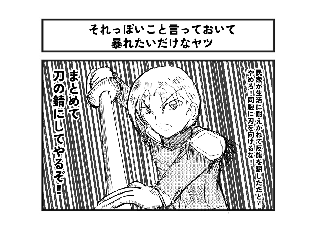 ポテト神@平日20時1コマ漫画投稿 tweet media