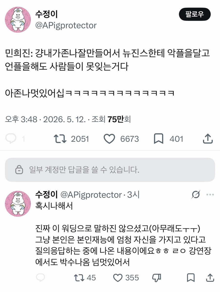 저격수 tweet media
