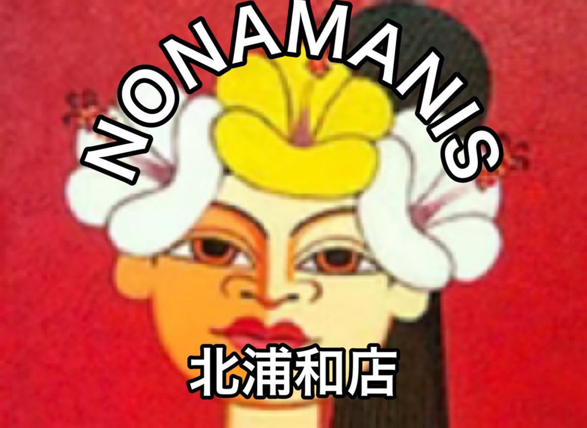 nonamanisch's tweet photo. いつも研修中に困る事があります。。
雑談で盛り上がってしまい、毎時間5分くらいを無駄にしてしまうw
いや、楽しいから無駄ではないか？？
いや、無駄かw
あと2名くらいは受付可能ですので
お気軽にご応募くださいね♪
#北浦和駅前 #与野駅前 #求人 
https://t.co/ydAnvoLshc https://t.co/a3Uw1MDhpo