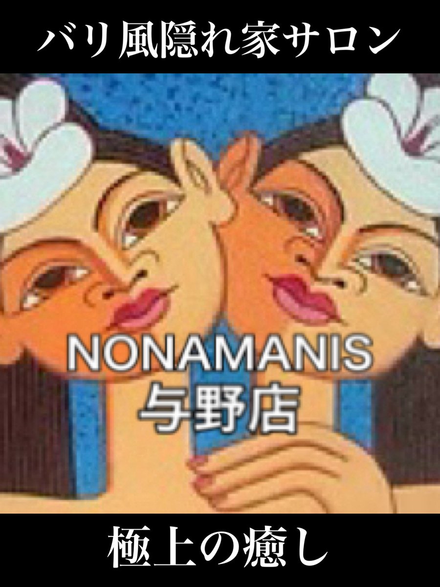 nonamanisch's tweet photo. いつも研修中に困る事があります。。
雑談で盛り上がってしまい、毎時間5分くらいを無駄にしてしまうw
いや、楽しいから無駄ではないか？？
いや、無駄かw
あと2名くらいは受付可能ですので
お気軽にご応募くださいね♪
#北浦和駅前 #与野駅前 #求人 
https://t.co/ydAnvoLshc https://t.co/a3Uw1MDhpo