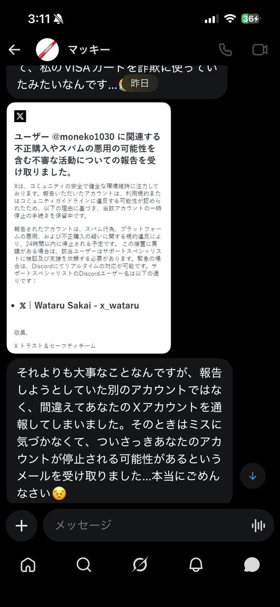 モネコ tweet media