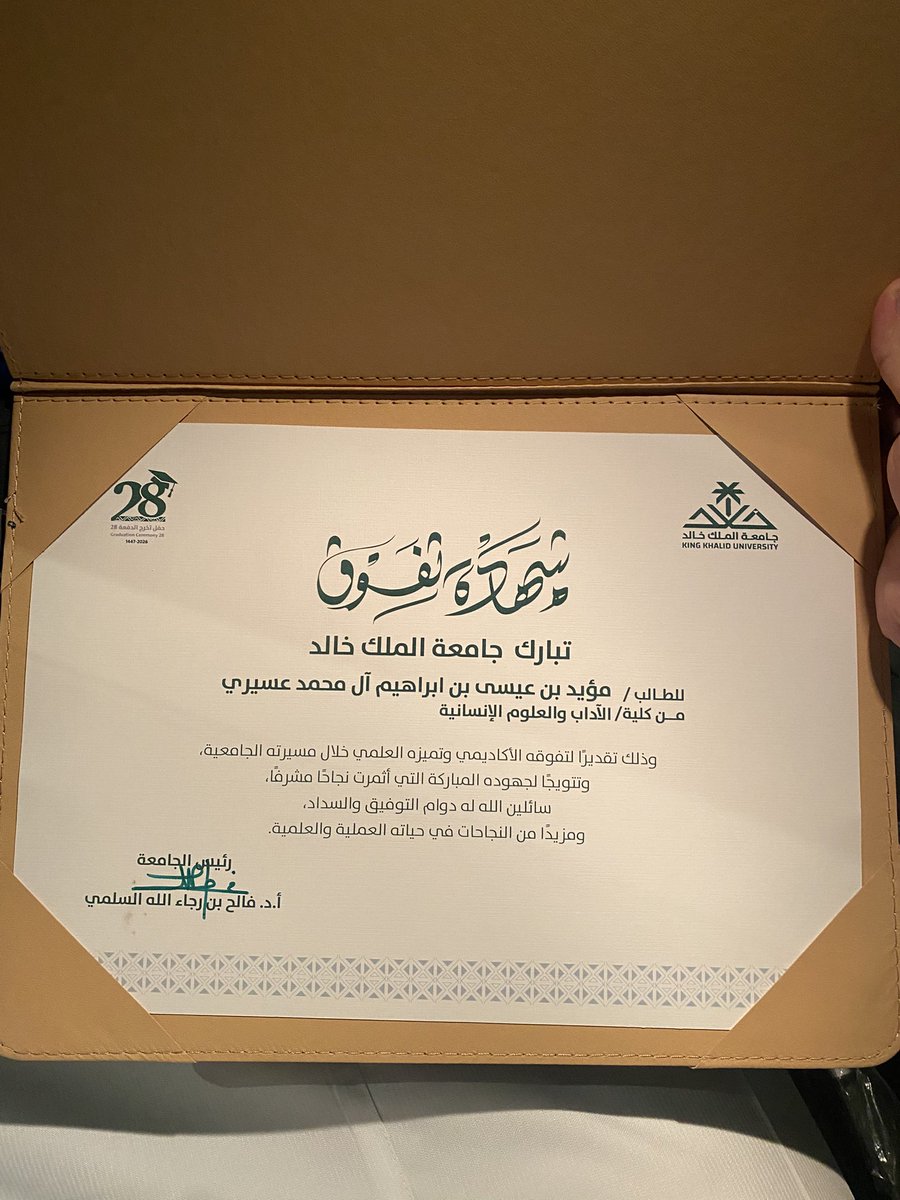 مؤيد بن عيسى🇸🇦 tweet media