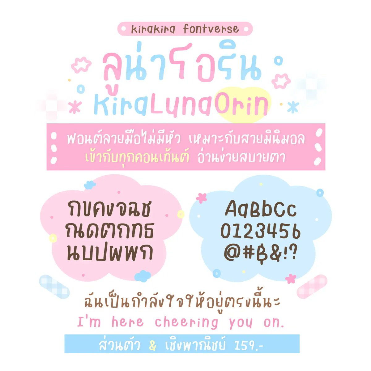 ฟอนต์.คอม tweet media