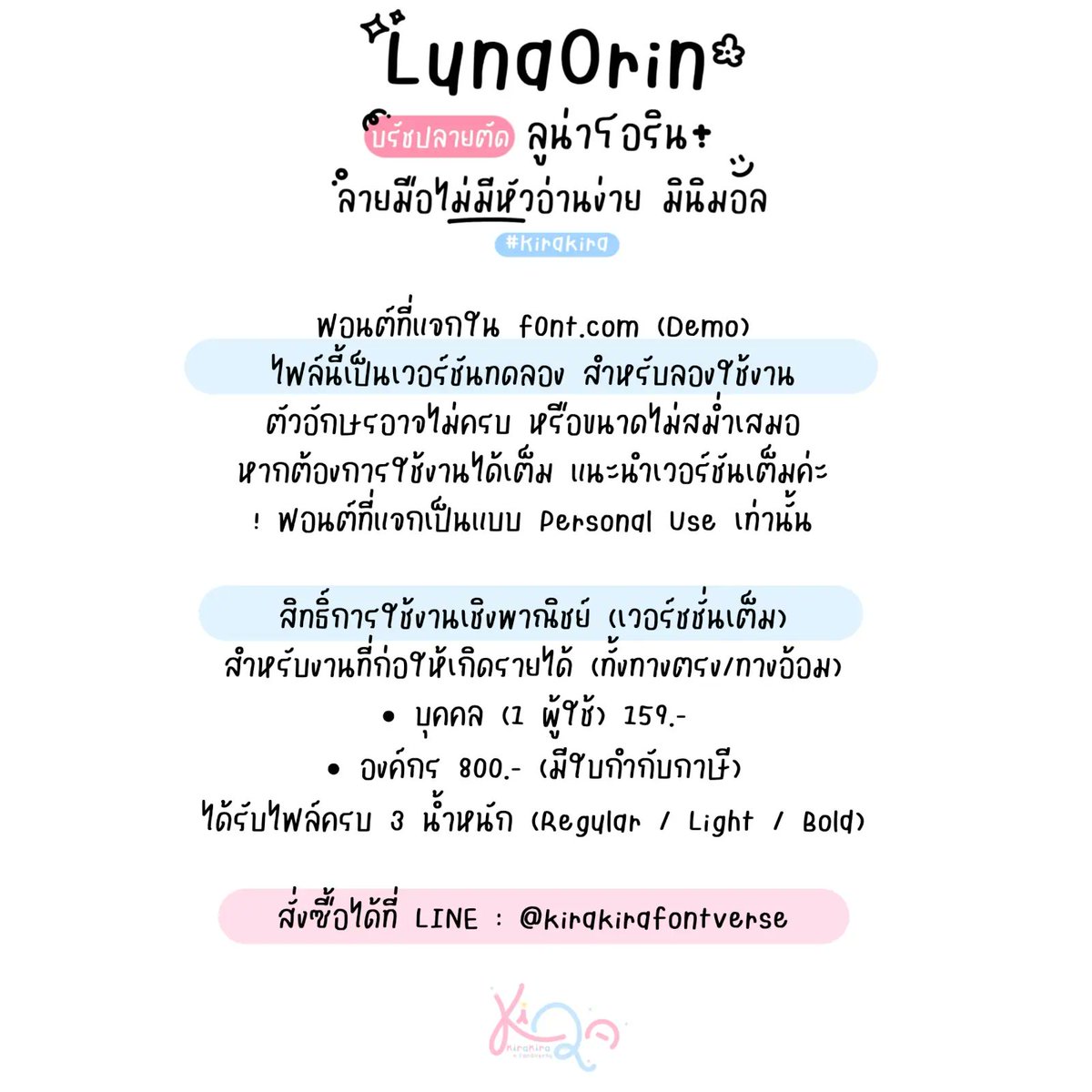 ฟอนต์.คอม tweet media