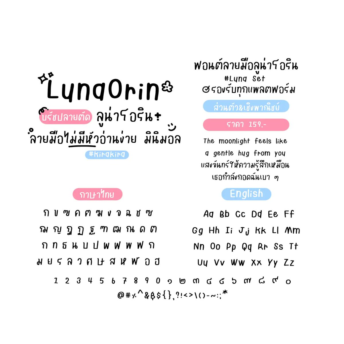 ฟอนต์.คอม tweet media