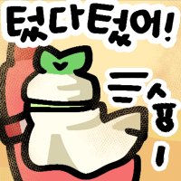 두부 tweet media