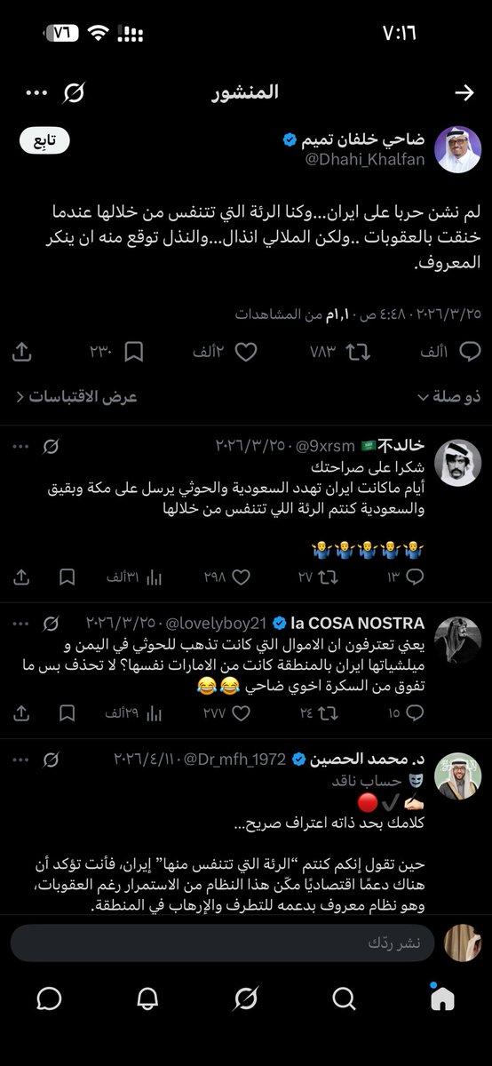 احمد بن عبدالحميد العيافي tweet media